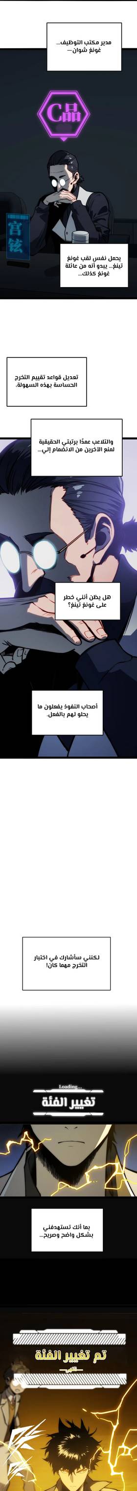 Read Return of the Devourer  13 Page 7 in Arabic