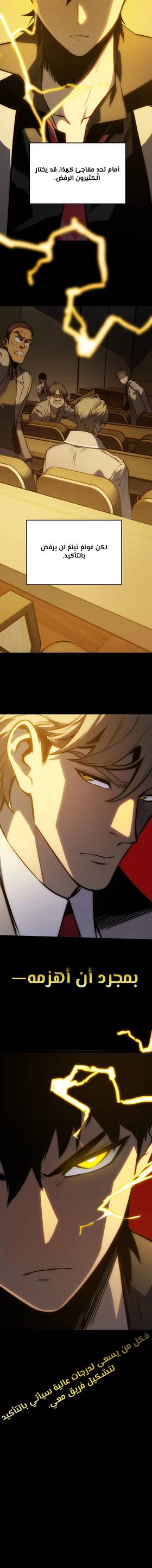 Read Return of the Devourer  13 Page 9 in Arabic