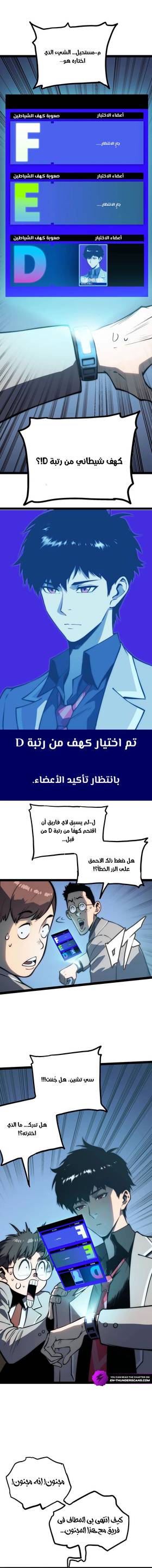 Read Return of the Devourer  14 Page 4 in Arabic
