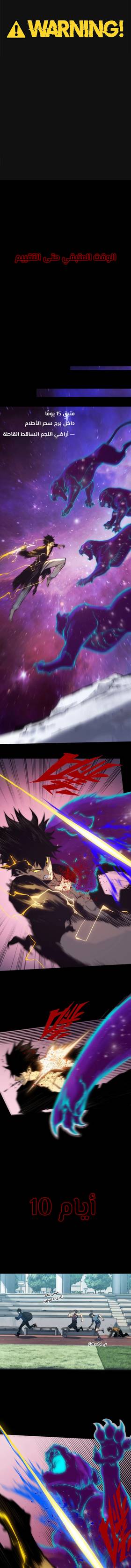Read Return of the Devourer  15 Page 1 in Arabic