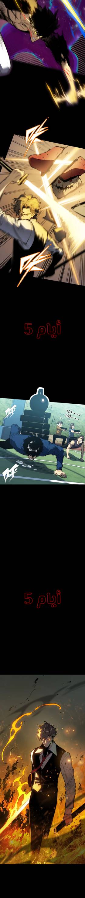 Read Return of the Devourer  15 Page 2 in Arabic