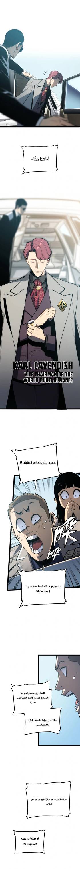 Read Return of the Devourer  15 Page 7 in Arabic