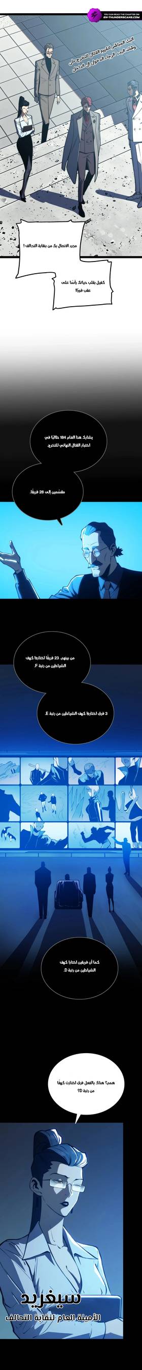 Read Return of the Devourer  15 Page 8 in Arabic