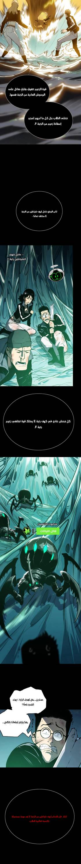 Read Return of the Devourer  15 Page 10 in Arabic