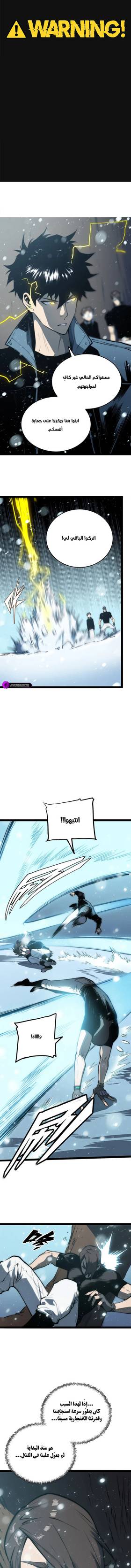 Read Return of the Devourer  16 Page 1 in Arabic