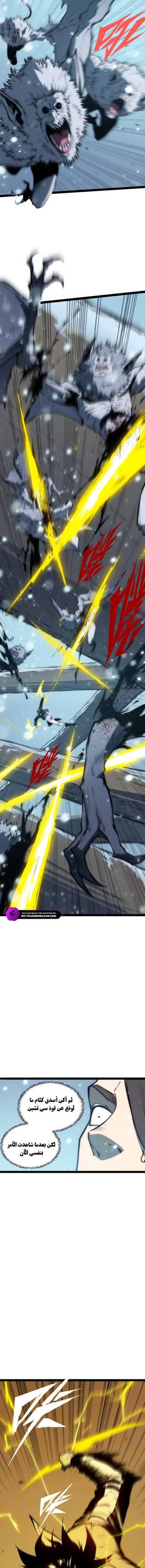 Read Return of the Devourer  16 Page 3 in Arabic