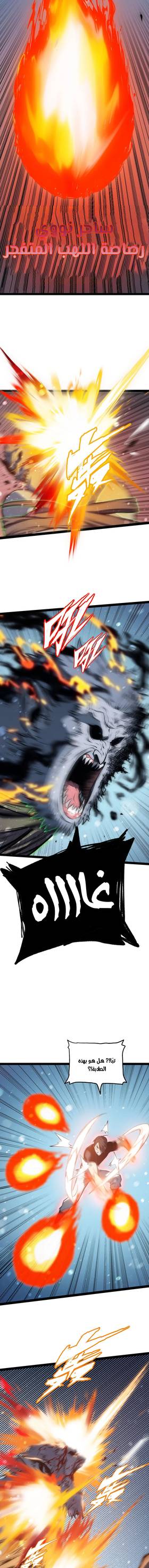 Read Return of the Devourer  16 Page 9 in Arabic