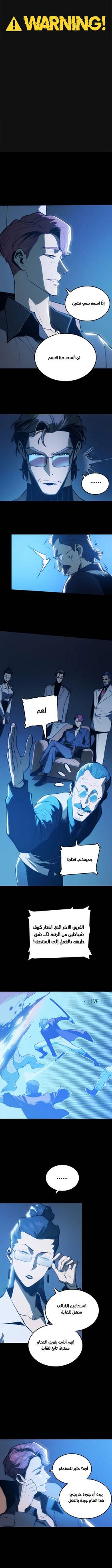 Read Return of the Devourer  17 Page 1 in Arabic