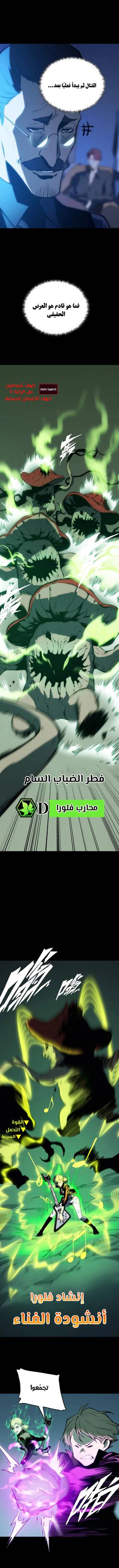 Read Return of the Devourer  17 Page 2 in Arabic