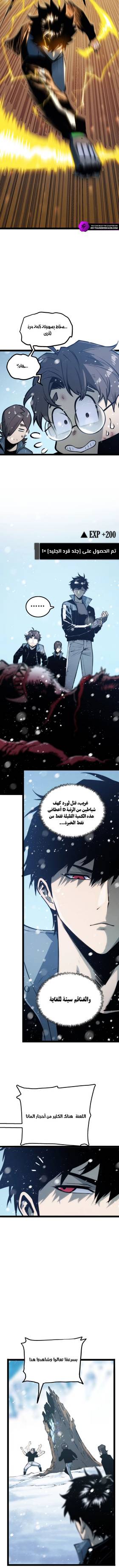 Read Return of the Devourer  17 Page 7 in Arabic