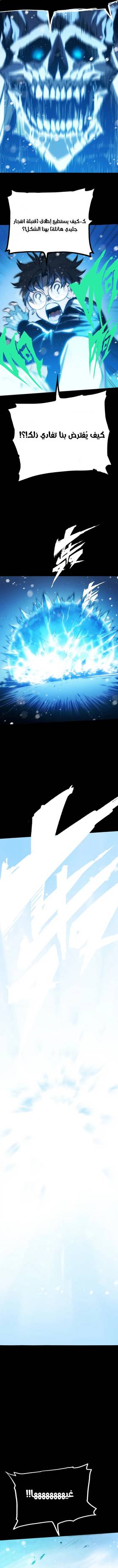 Read Return of the Devourer  18 Page 9 in Arabic