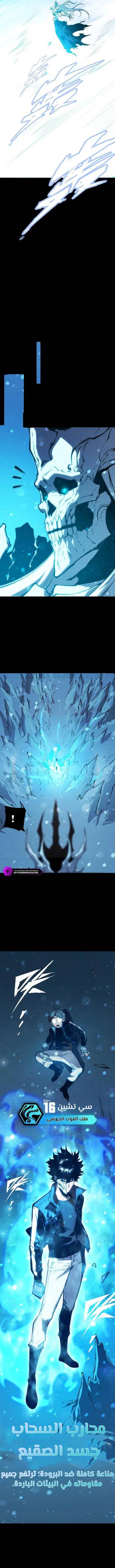 Read Return of the Devourer  18 Page 10 in Arabic