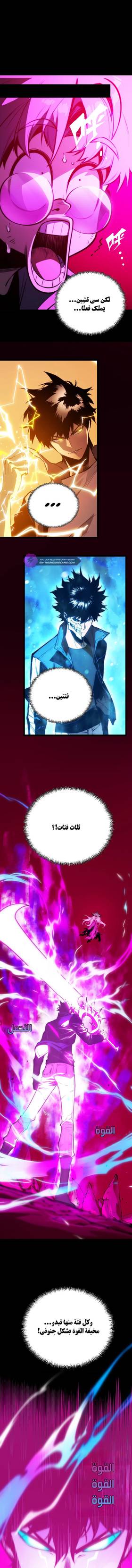 Read Return of the Devourer  19 Page 3 in Arabic