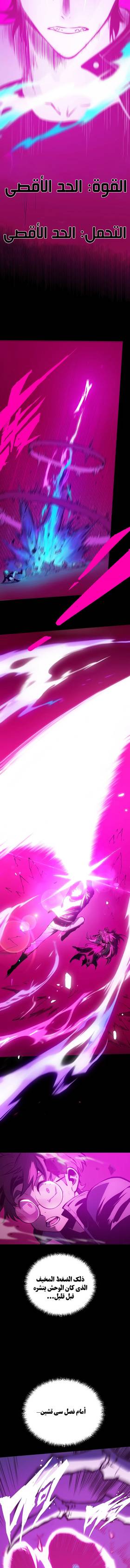 Read Return of the Devourer  19 Page 4 in Arabic