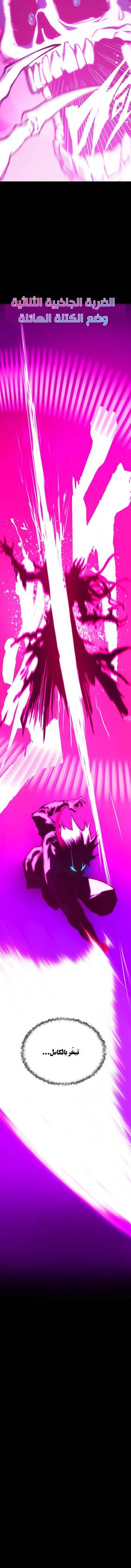 Read Return of the Devourer  19 Page 5 in Arabic