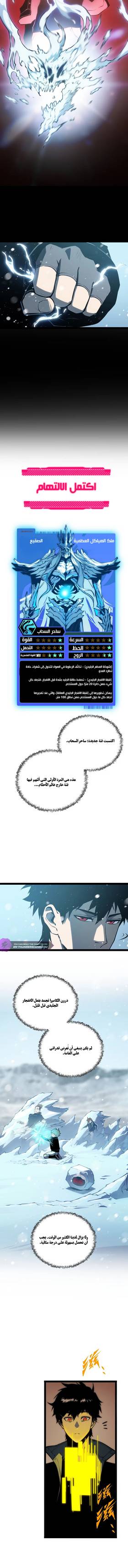 Read Return of the Devourer  19 Page 8 in Arabic