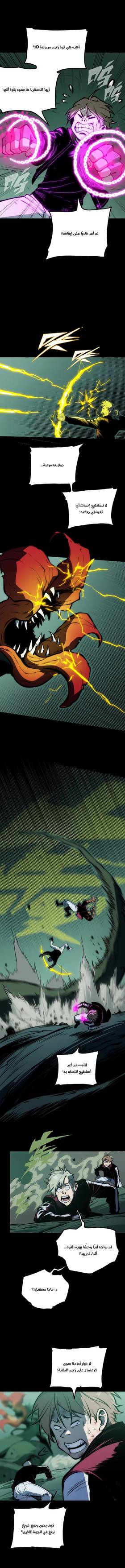 Read Return of the Devourer  19 Page 10 in Arabic