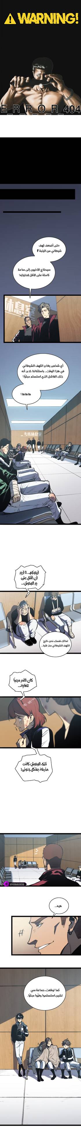 Read Return of the Devourer  20 Page 1 in Arabic