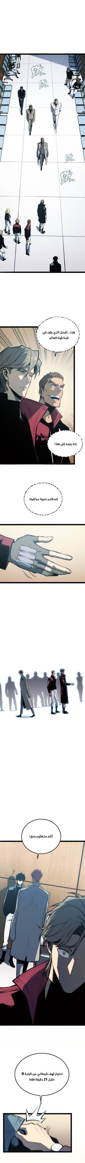 Read Return of the Devourer  20 Page 3 in Arabic