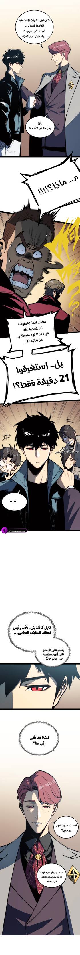 Read Return of the Devourer  20 Page 4 in Arabic