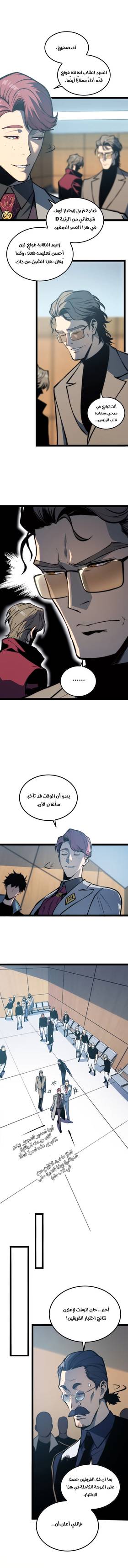 Read Return of the Devourer  20 Page 5 in Arabic