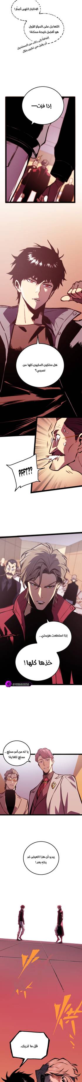 Read Return of the Devourer  20 Page 8 in Arabic