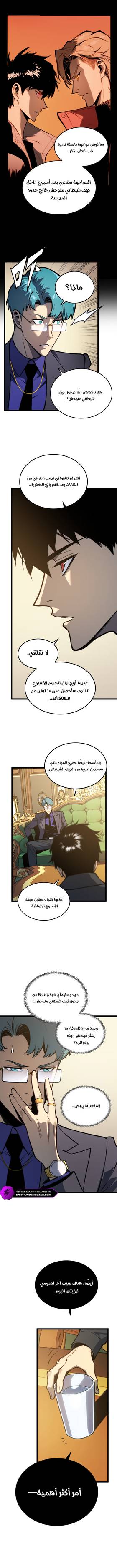 Read Return of the Devourer  21 Page 2 in Arabic