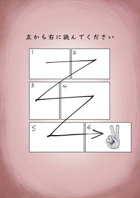 Read Tired of Your Eyebags?  1 Page 2 in Japanese