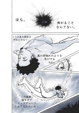 Read Tired of Your Eyebags?  1 Page 9 in Japanese
