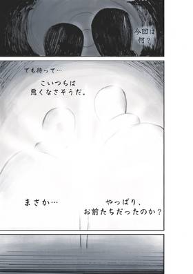 Read Tired of Your Eyebags?  1 Page 10 in Japanese