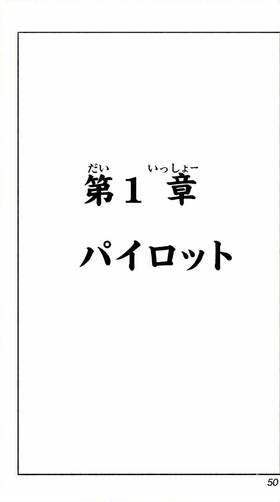 Read Inazuma 7  1 Page 1 in Japanese