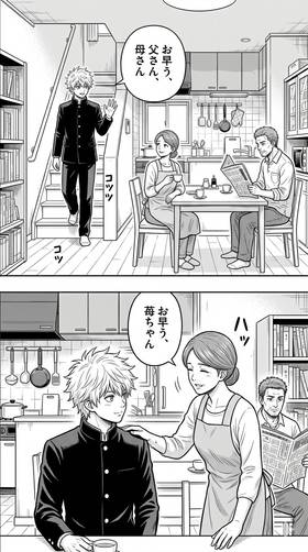 Read Inazuma 7  1 Page 3 in Japanese