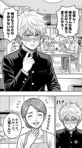Read Inazuma 7  1 Page 4 in Japanese