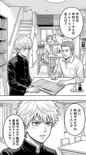 Read Inazuma 7  1 Page 5 in Japanese