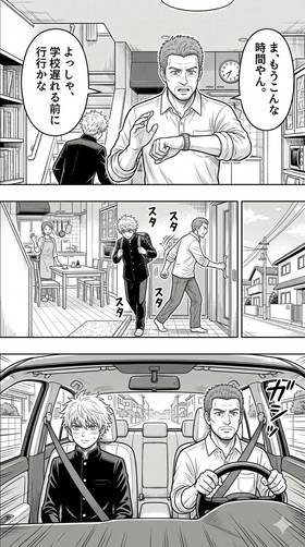 Read Inazuma 7  1 Page 6 in Japanese