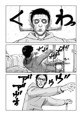 Read Zombie Sawanabe  1 Page 4 in English