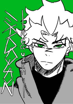 Read EIDOLON: requiem  9 Page 1 in English