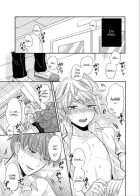 Read My Childhood Friend... with Benefits  1 Page 1 in English
