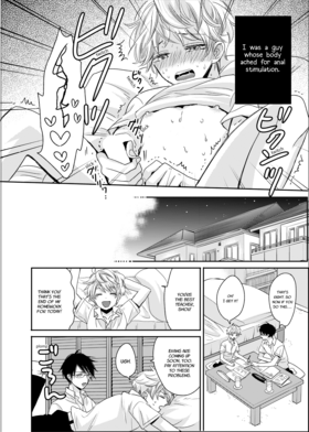 Read My Childhood Friend... with Benefits  1 Page 6 in English