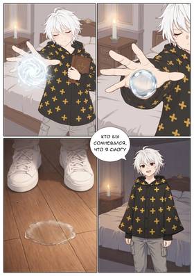 Read The bloody sickle  2 Page 4 in Russian