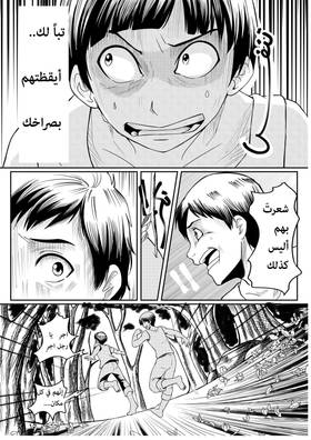 Read أسطورة دي ليث  2 Page 3 in Arabic