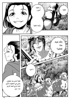 Read أسطورة دي ليث  3 Page 3 in Arabic