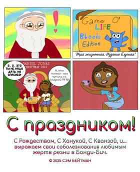 Read That Kid Maya!  6 Page 3 in Russian