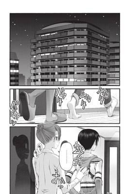 Read I Don't Like You At All, Big Brother!!  8 Page 3 in English