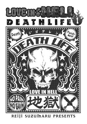 Read Love in Hell: Death Life  1 Page 3 in English
