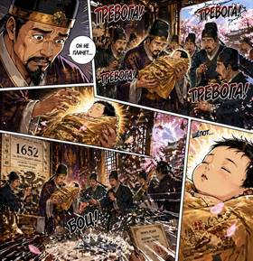 Read Anomaly Life Form  2 Page 2 in Russian