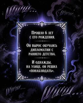 Read Anomaly Life Form  2 Page 9 in Russian