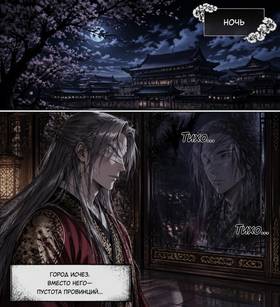 Read Anomaly Life Form  2 Page 1 in Russian