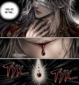 Read Anomaly Life Form  2 Page 2 in Russian