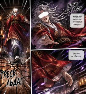 Read Anomaly Life Form  2 Page 3 in Russian